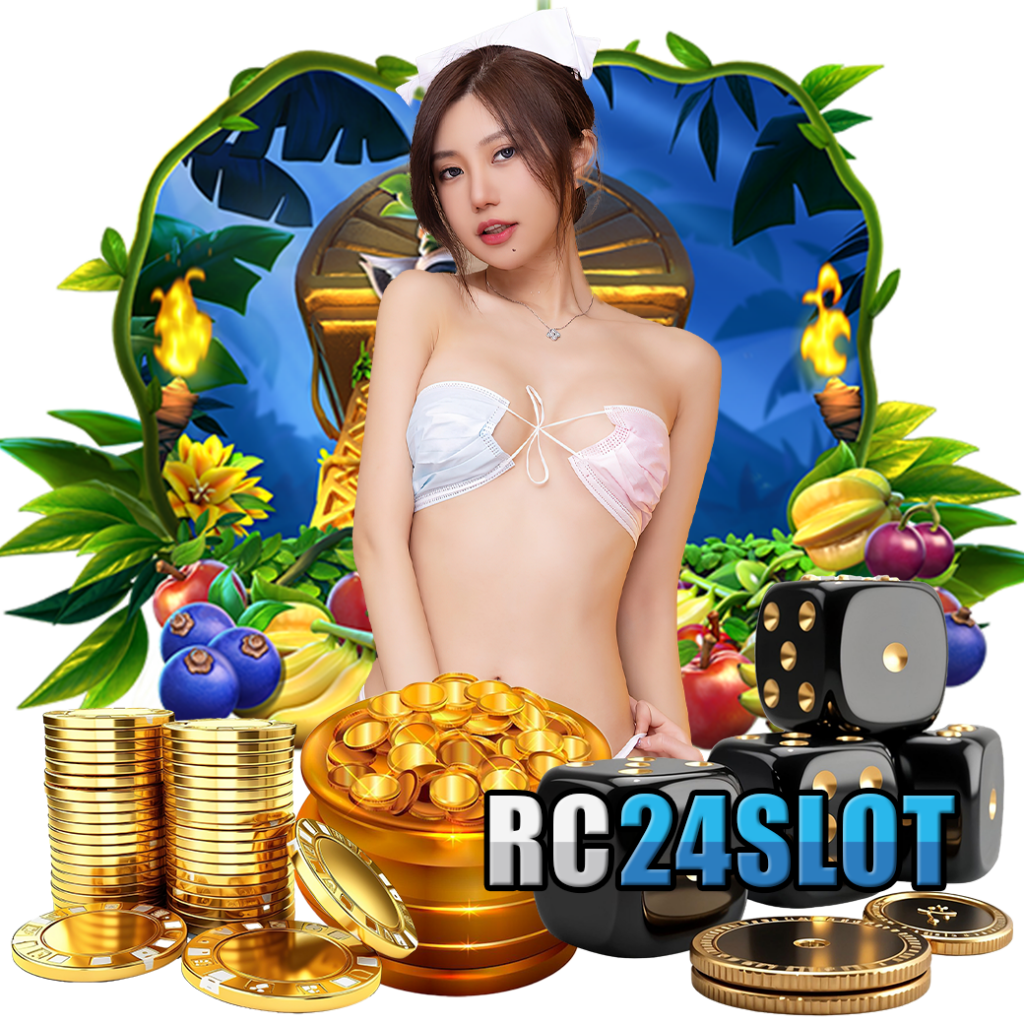 rc24s เครดิตฟรี